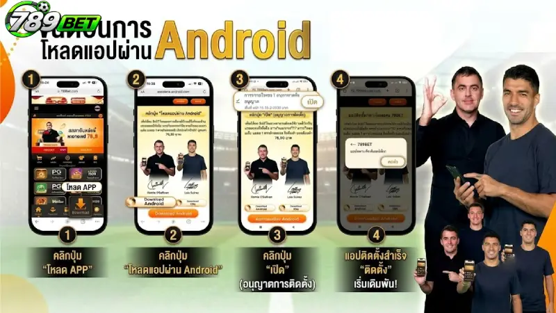 ขั้นตอนการ ดาวน์โหลด 789bet และติดตั้งอย่างถูกวิธี