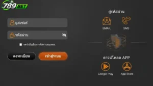 ขั้นตอนการ เข้าสู่ระบบ 789bet อย่างถูกต้องและปลอดภัย