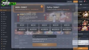 ขั้นตอนการฝากเงิน 789bet ผ่านธนาคารและ True Wallet