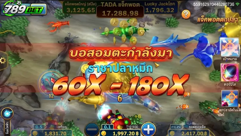 เทคนิคการเล่น ยิงปลา 789bet ให้ได้กำไรและประหยัดกระสุน