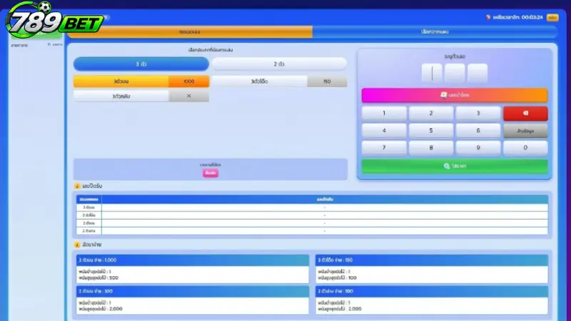 ขั้นตอนการเข้าซื้อ หวย 789bet สำหรับผู้เริ่มต้น